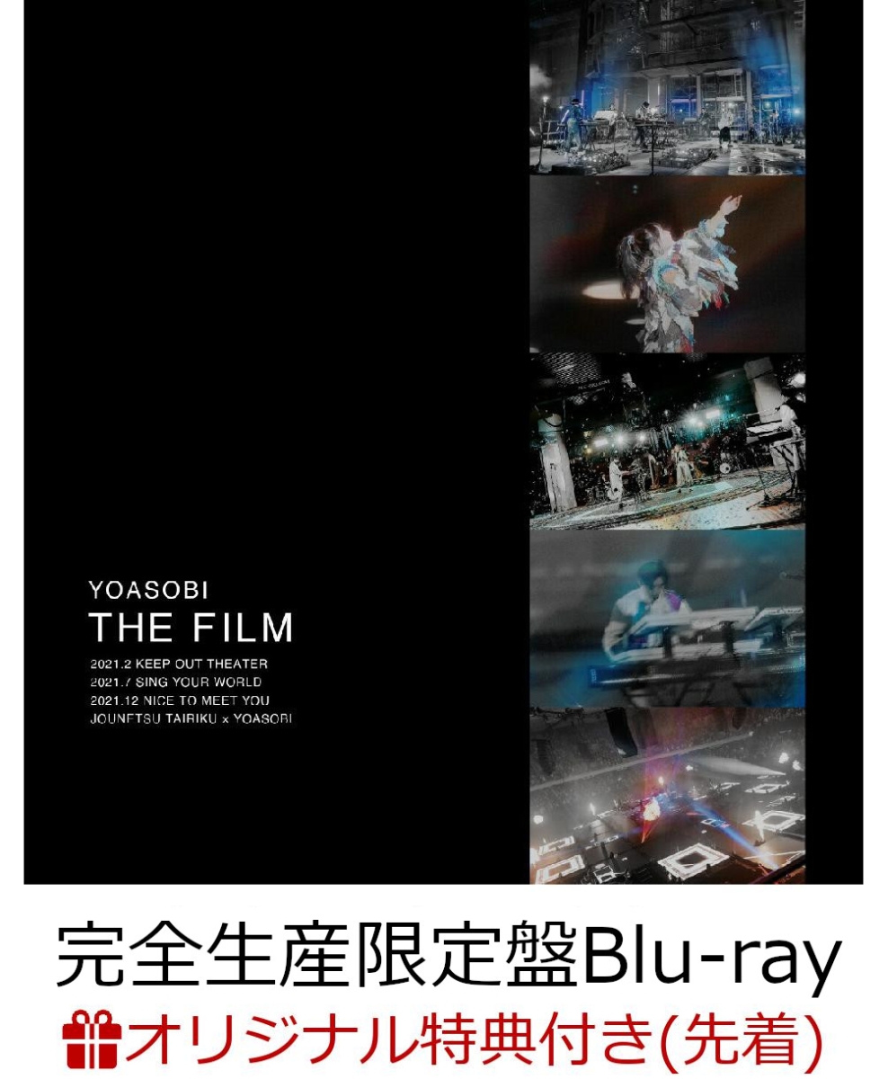 【楽天ブックス限定配送BOX】【楽天ブックス限定先着特典】THEFILM(完全生産限定盤)【Blu-ray】(特製バインダー用オリジナルインデックス)[YOASOBI]