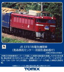 TOMIX JR EF81形電気機関車（青森車両センター・双頭形連結器付） 【7120】 (鉄道模型 Nゲージ)