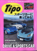 Tipo (ティーポ) 2020年 12月号 [雑誌]