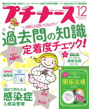 プチナース 2020年 12月号 [雑誌]