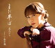 【予約】まだ半ば【初回限定豪華盤 CD＋DVD】