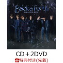 【先着特典】Back & Forth (CD＋2DVD＋スマプラ)(ポスター)