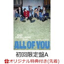 【楽天ブックス限定先着特典】All of You (初回限定盤A CD＋DVD)(ジャケットステッカーシート)