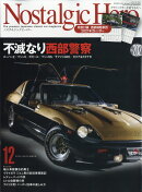 Nostalgic Hero (ノスタルジック ヒーロー) 2020年 12月号 [雑誌]