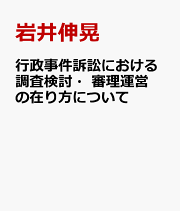 〔補訂版〕事例と解説　民事裁判の主文 補訂版〕事例と解説 民事裁判の主文｜商品を探す | 新日本法規
