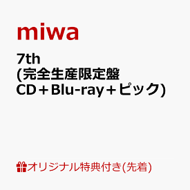 【楽天ブックス限定先着特典】7th (完全生産限定盤 CD＋Blu-ray＋ピック)(オリジナルアクリルキーホルダー) [ miwa ]