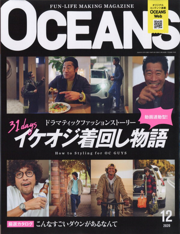 Oceans オーシャンズ 22年 12月号 雑誌oceans オーシャンズ 雑誌 22年 12月号
