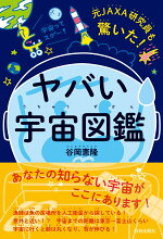 楽天ブックス 僕たちは 宇宙のことぜんぜんわからない この世で一番おもしろい宇宙入門 ジョージ チャム 本