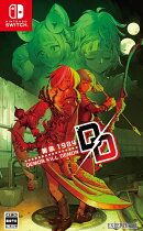 デモンキルデモン 〜黄泉1984〜