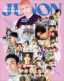 JUNON (ジュノン) 2020年 12月号 [雑誌]