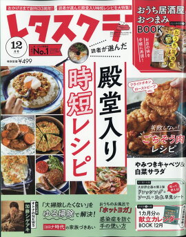 楽天ブックス Nhk きょうの料理 年 12月号 雑誌 Nhk出版 雑誌