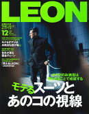 LEON (レオン) 2020年 12月号 [雑誌]
