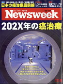 Newsweek (ニューズウィーク日本版) 2020年 12/8号 [雑誌]