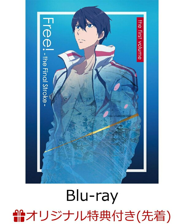 楽天ブックス: 【楽天ブックス限定先着特典】劇場版 Free!-the Final 