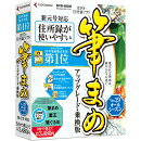 筆まめVer.29 オールシーズン アップグレード・乗換版