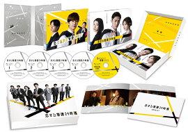 恋する警護24時 season2 DVD-BOX