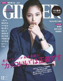 GINGER (ジンジャー) 2020年 12月号 [雑誌]