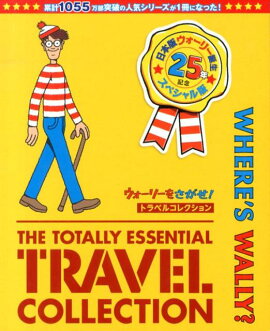 ウォーリーをさがせ！トラベルコレクション