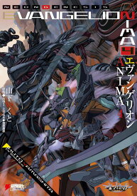 エヴァンゲリオン　ANIMA　4 [ 山下　いくと ]