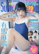 Suku→Boh（vol．20）