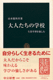 老年学に学ぶ : サクセスフル・エイジングの秘密 角川学芸ブックス 老年学に学ぶ サクセスフル・エイジングの秘密