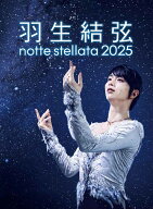 羽生結弦 notte stellata 2025 [ 羽生結弦 ]