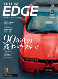 楽天市場 カーセンサー エッジの通販