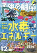 発売日カレンダー 楽天ブックス 雑誌 幼児 児童 絵本