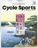 CYCLE SPORTS (サイクルスポーツ) 2021年 12月号 [雑誌]
