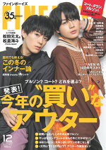 楽天ブックス Tvガイドdan Vol 39 November 動く男子 が見られる 最旬グラビア ムービーマガ 本