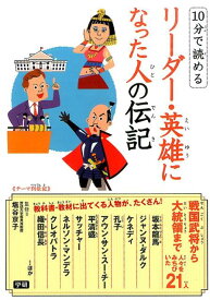 楽天市場 坂本龍馬 伝記 絵本 児童書 図鑑 本 雑誌 コミック の通販