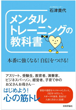 楽天ブックス 本 美容 暮らし 健康 料理 健康 健康法 ジャンルの商品一覧