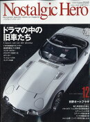 Nostalgic Hero (ノスタルジック ヒーロー) 2021年 12月号 [雑誌]