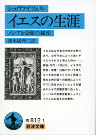 楽天市場 アルベルト シュバイツァーの通販