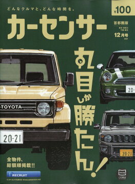 雑誌 車 バイク 最新ランキング 楽天ブックス
