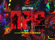 凛として時雨 失神蠍 TOUR 2025 Tornado in Budokan (完全生産限定盤)【Blu-ray】 [ 凛として時雨 ]