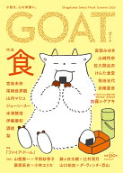 GOAT Summer 2026 [ 宮島 未奈 ]