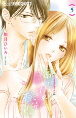 楽天ブックス 結婚 レンアイ 7 萩尾 彬 本