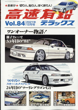 雑誌 車 バイク 最新ランキング 楽天ブックス