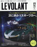 LE VOLANT (ル・ボラン) 2021年 12月号 [雑誌]