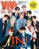 ViVi (ヴィヴィ) 2021年 12月号 [雑誌] 特別版　INI