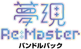 ̴��Re:Master �Х�ɥ�ѥå�