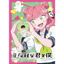500-782　正反対な君と僕　ジグソーパズル500ピース