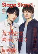TVガイドSTAGE☆STARS(vol.11)