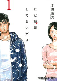 ベスト 石黒不二代 離婚 人気のある画像を投稿する