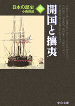 楽天ブックス 日本の歴史 19 改版 本