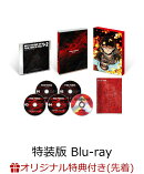 【楽天ブックス限定先着特典+早期予約特典】炎炎ノ消防隊 参ノ章上巻 初回限定生産特装版【Blu-ray】(アニメ描き下…