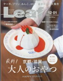 Leaf (リーフ) 2022年 12月号 [雑誌]