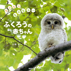 楽天市場 もふもふ 動物 赤ちゃんの通販