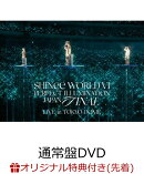 【楽天ブックス限定先着特典】SHINee WORLD VI [PERFECT ILLUMINATION] JAPAN FINAL LIVE in TOKYO DOME(通常盤)(ア…